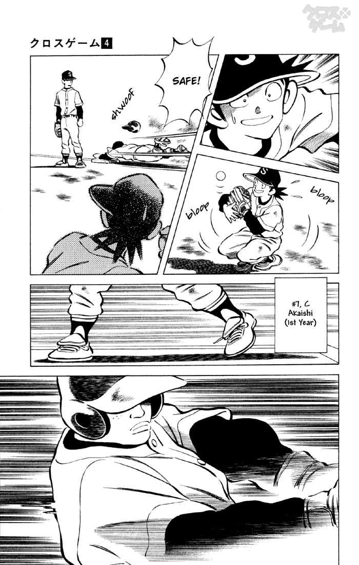 Cross Game Chapter 34 page 17 - Chapter 34 v2 : Now Then