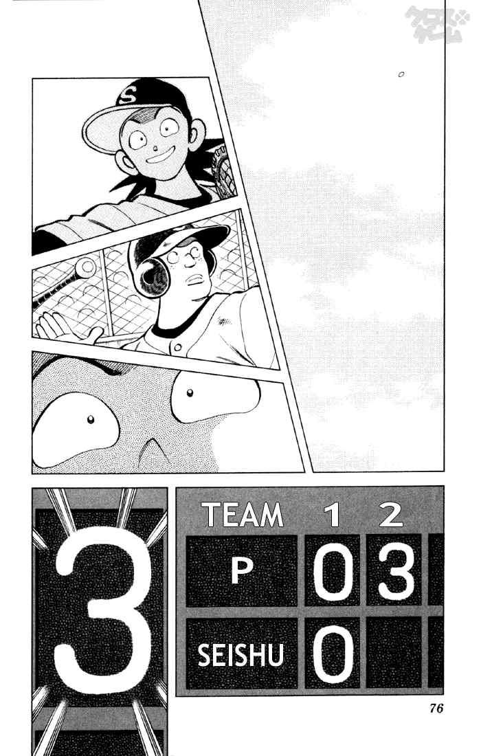 Cross Game Chapter 34 page 18 - Chapter 34 v2 : Now Then
