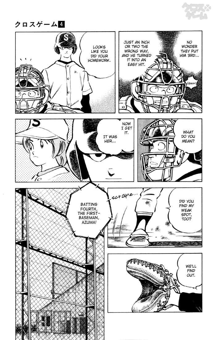 Cross Game Chapter 34 page 5 - Chapter 34 v2 : Now Then