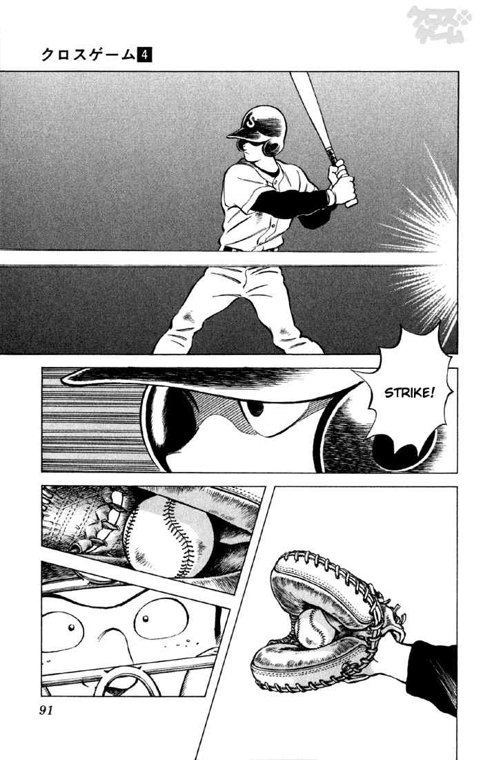Cross Game Chapter 35 page 15 - Chapter 35 v2 : Let's Shut 'em Down