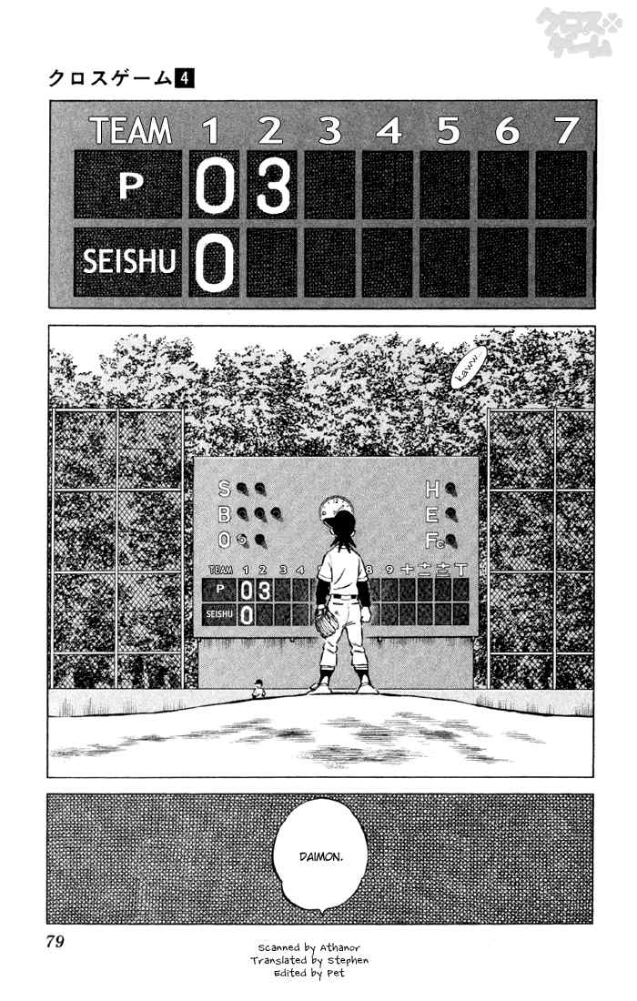Cross Game Chapter 35 page 3 - Chapter 35 v2 : Let's Shut 'em Down