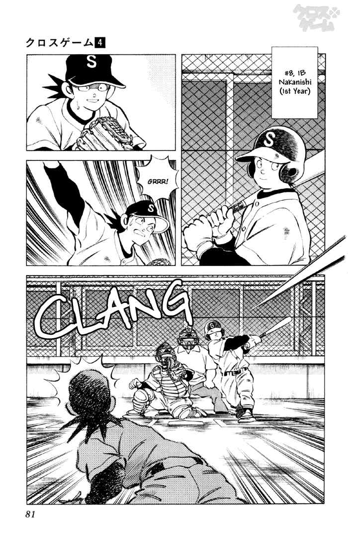 Cross Game Chapter 35 page 5 - Chapter 35 v2 : Let's Shut 'em Down