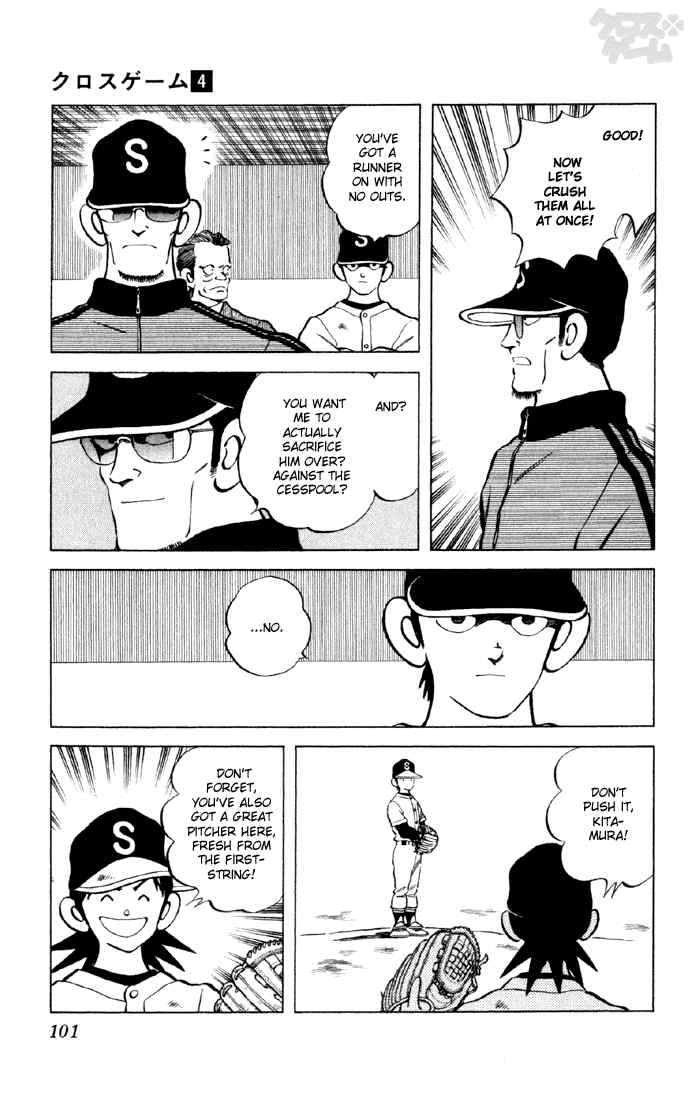 Cross Game Chapter 36.2 page 5 - Chapter 36 v2 : I See Now