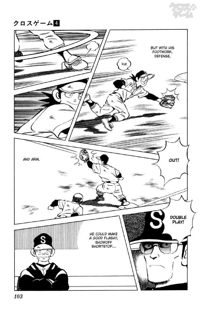 Cross Game Chapter 36.2 page 7 - Chapter 36 v2 : I See Now