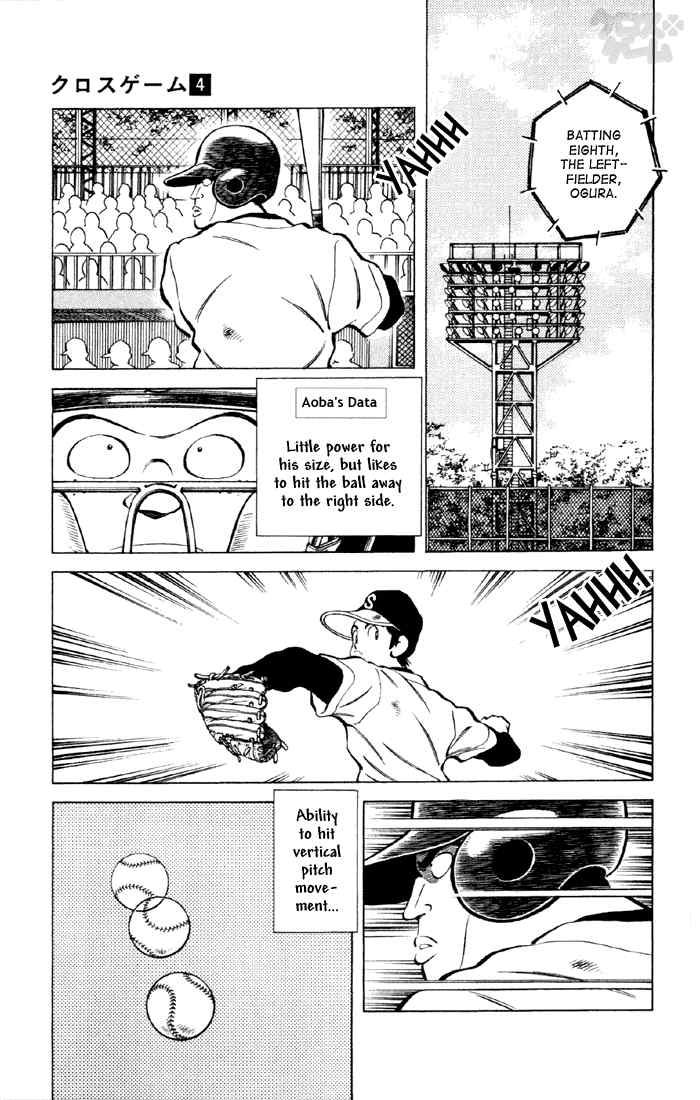 Cross Game Chapter 37 page 3 - Chapter 37 v2 : Yikes!