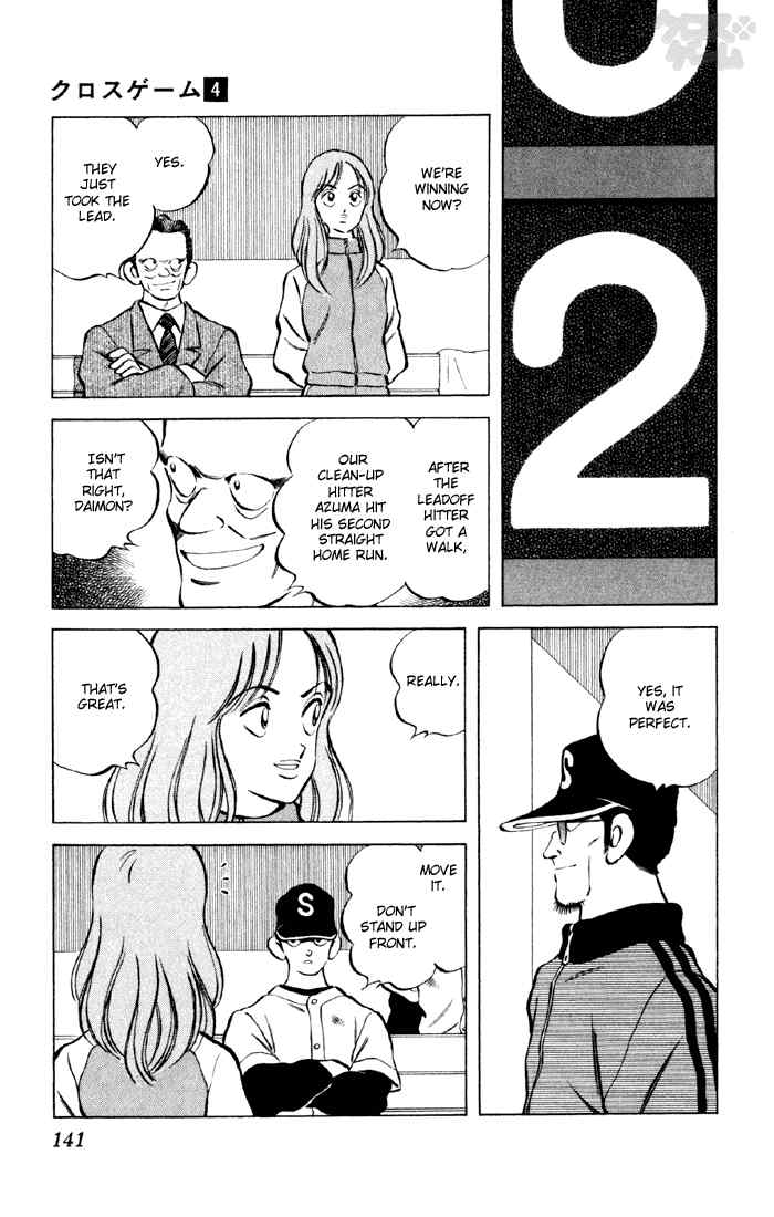 Cross Game Chapter 38.2 page 9 - Chapter 38 v2 : Not the Right Hand