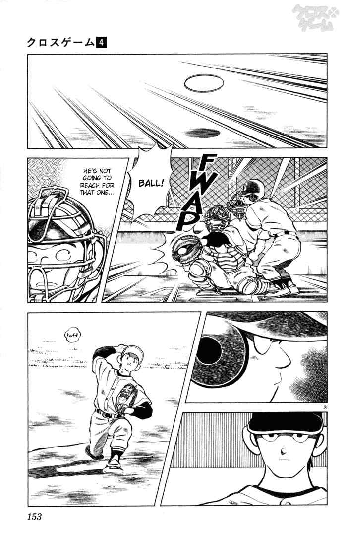 Cross Game Chapter 39.2 page 3 - Chapter 39 v2 : Which One's More Tiring