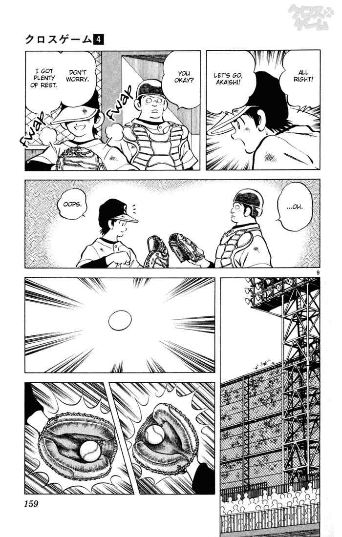 Cross Game Chapter 39.2 page 9 - Chapter 39 v2 : Which One's More Tiring