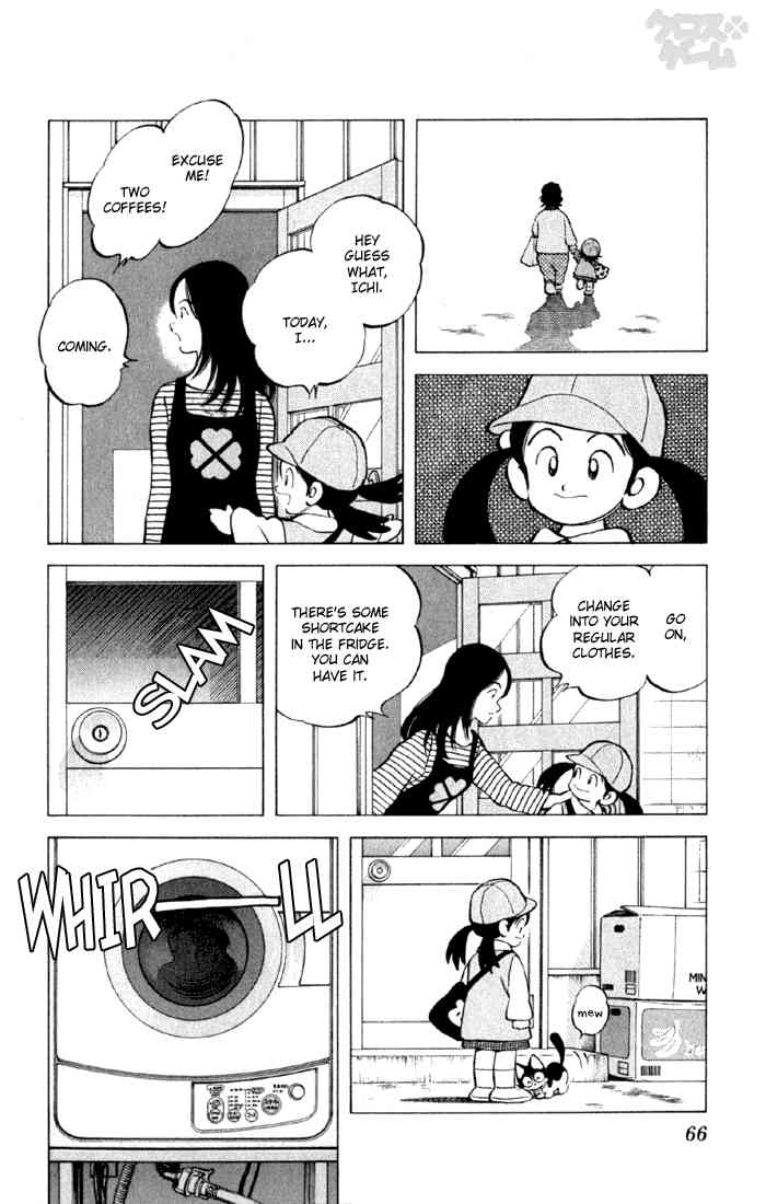 Cross Game Chapter 4 page 3 - Chapter 4 v2 : What Did You Draw