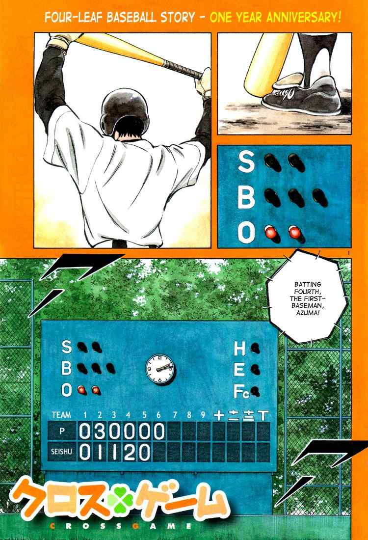 Cross Game Chapter 40 page 1 - Chapter 40 v2 : You've Got to be Kidding