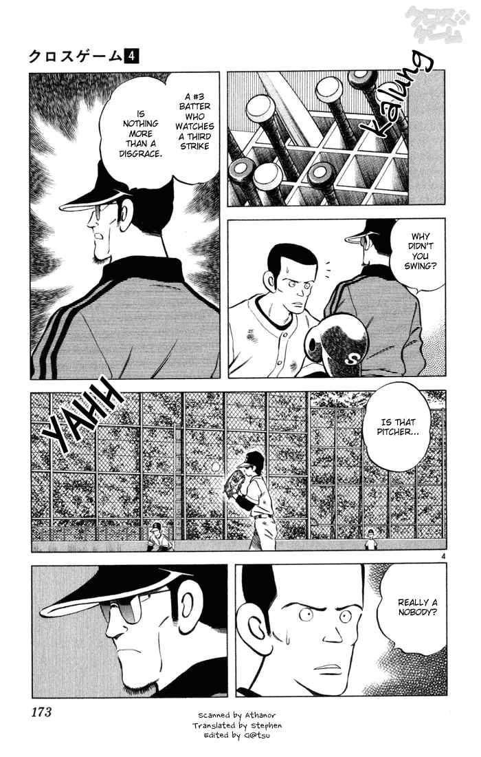 Cross Game Chapter 40 page 4 - Chapter 40 v2 : You've Got to be Kidding