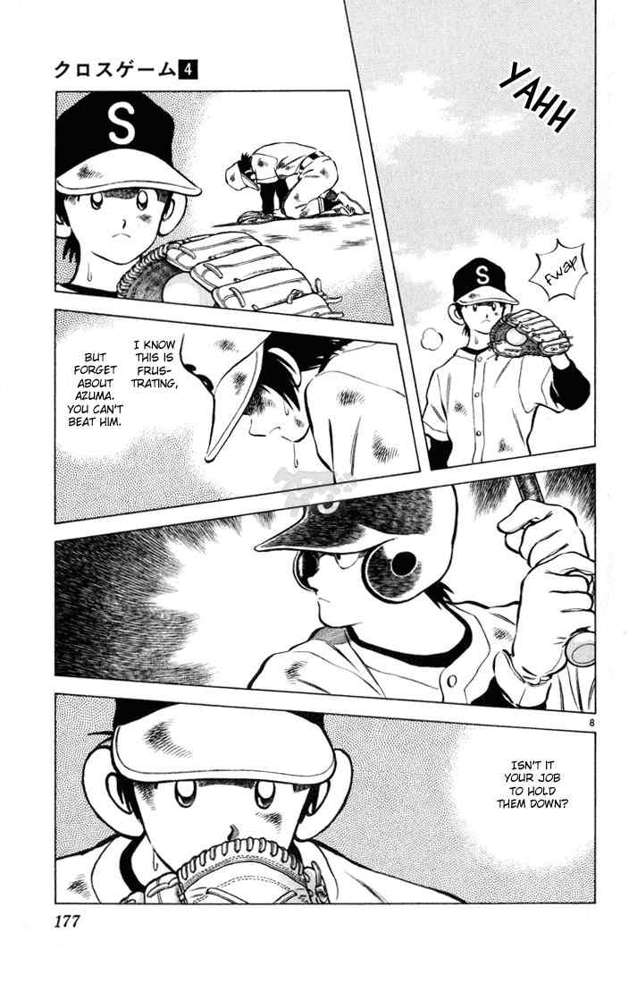 Cross Game Chapter 40 page 8 - Chapter 40 v2 : You've Got to be Kidding