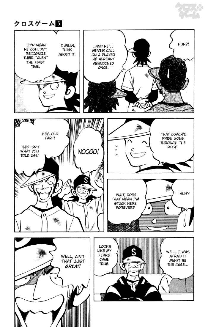 Cross Game Chapter 41 page 17 - Chapter 41 v2 : A Spot on the Team