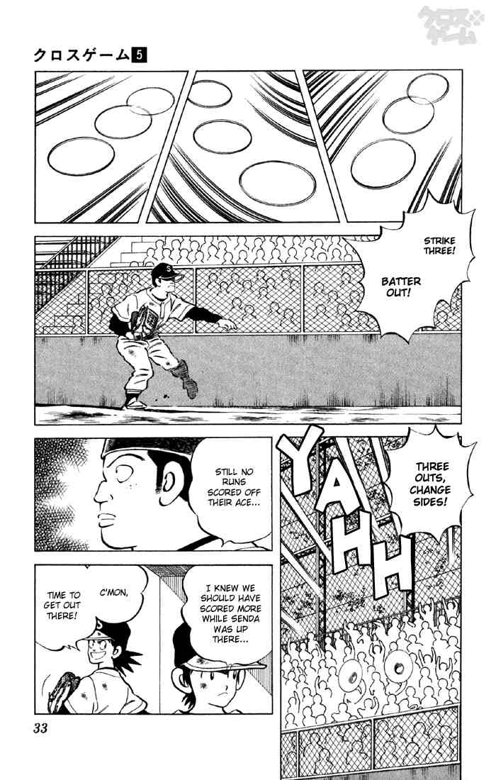 Cross Game Chapter 42 page 11 - Chapter 42 v2 : Forgive Me, Makihara