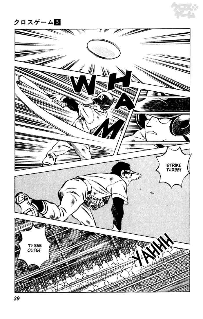 Cross Game Chapter 42 page 17 - Chapter 42 v2 : Forgive Me, Makihara