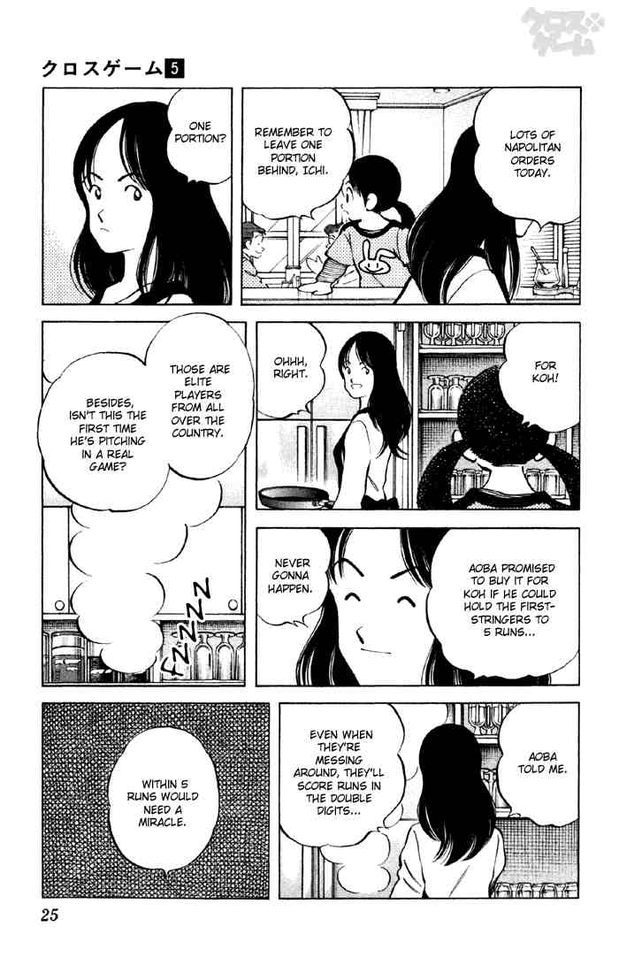 Cross Game Chapter 42 page 3 - Chapter 42 v2 : Forgive Me, Makihara