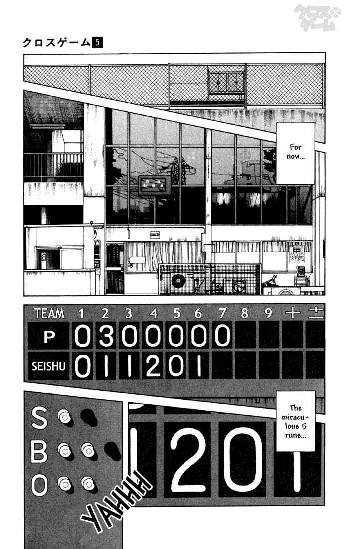 Cross Game Chapter 42 page 5 - Chapter 42 v2 : Forgive Me, Makihara
