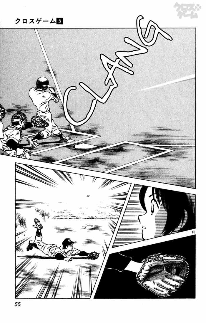 Cross Game Chapter 43.2 page 15 - Chapter 43 v2 : Enjoy Yourselves