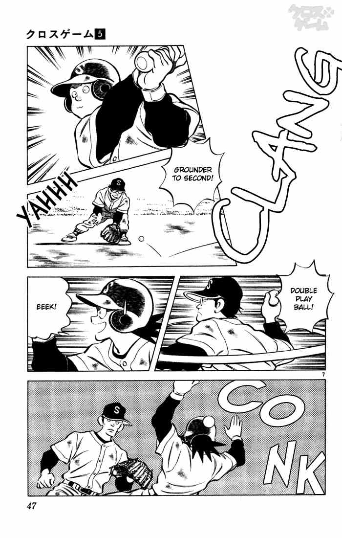 Cross Game Chapter 43.2 page 7 - Chapter 43 v2 : Enjoy Yourselves