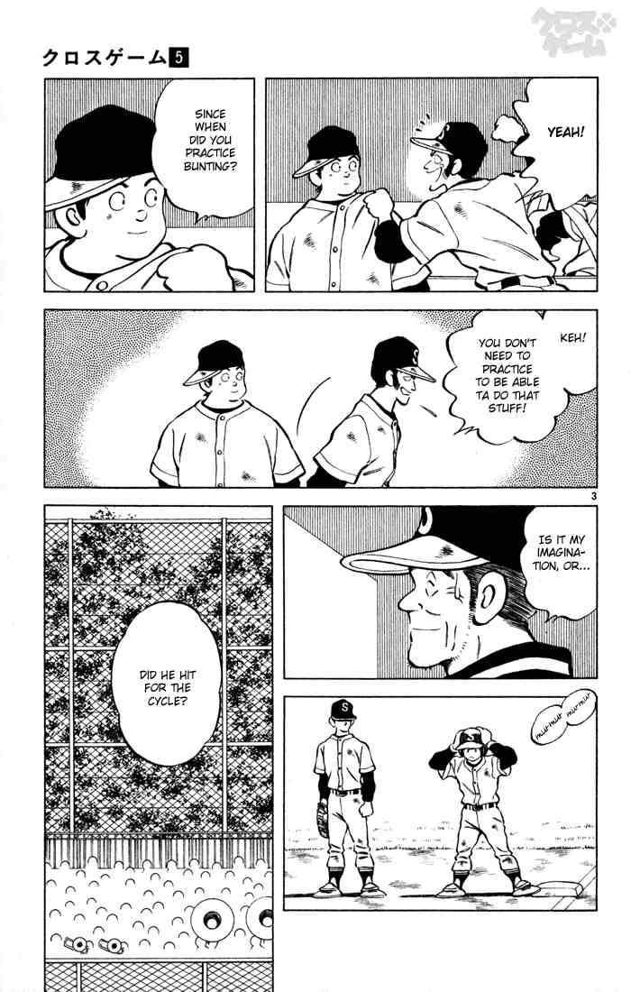 Cross Game Chapter 44.2 page 3 - Chapter 44 v2 : You're Not Using Your Head
