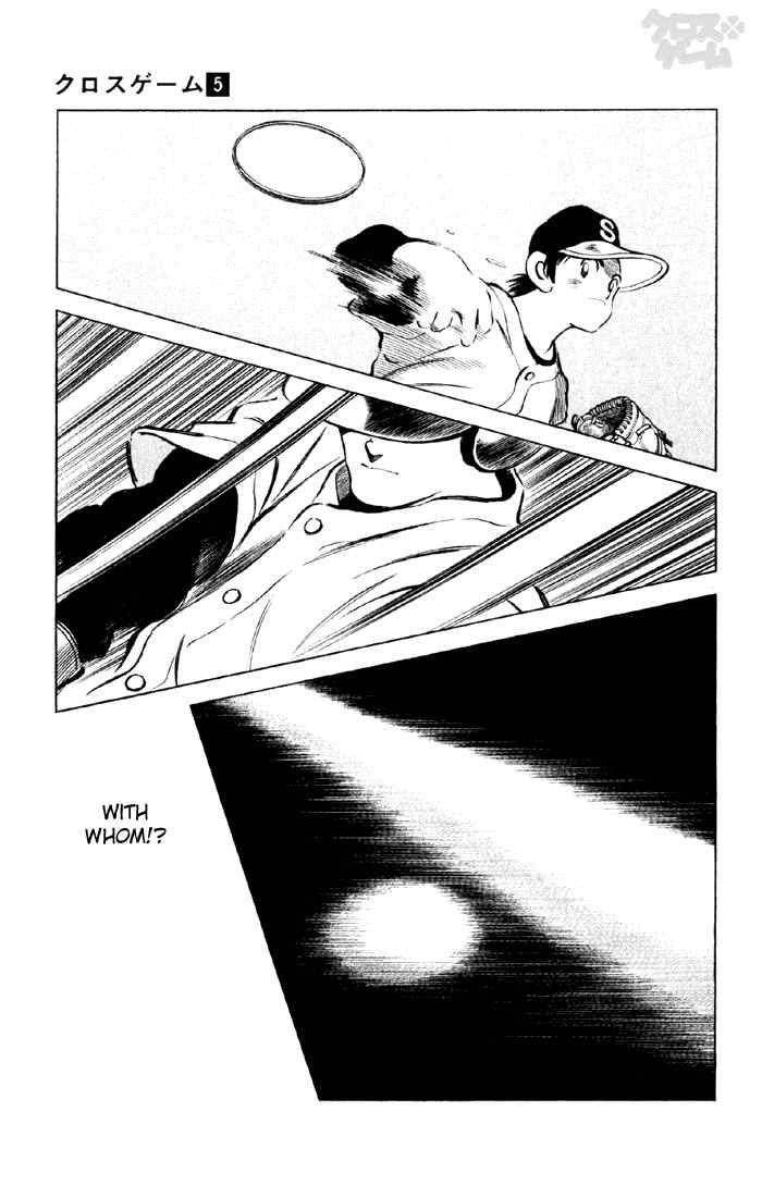 Cross Game Chapter 45 page 10 - Chapter 45 v2 : Stop Smirking
