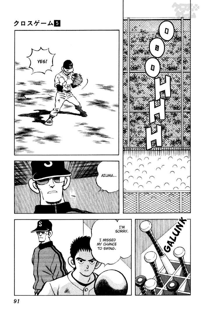 Cross Game Chapter 45 page 14 - Chapter 45 v2 : Stop Smirking