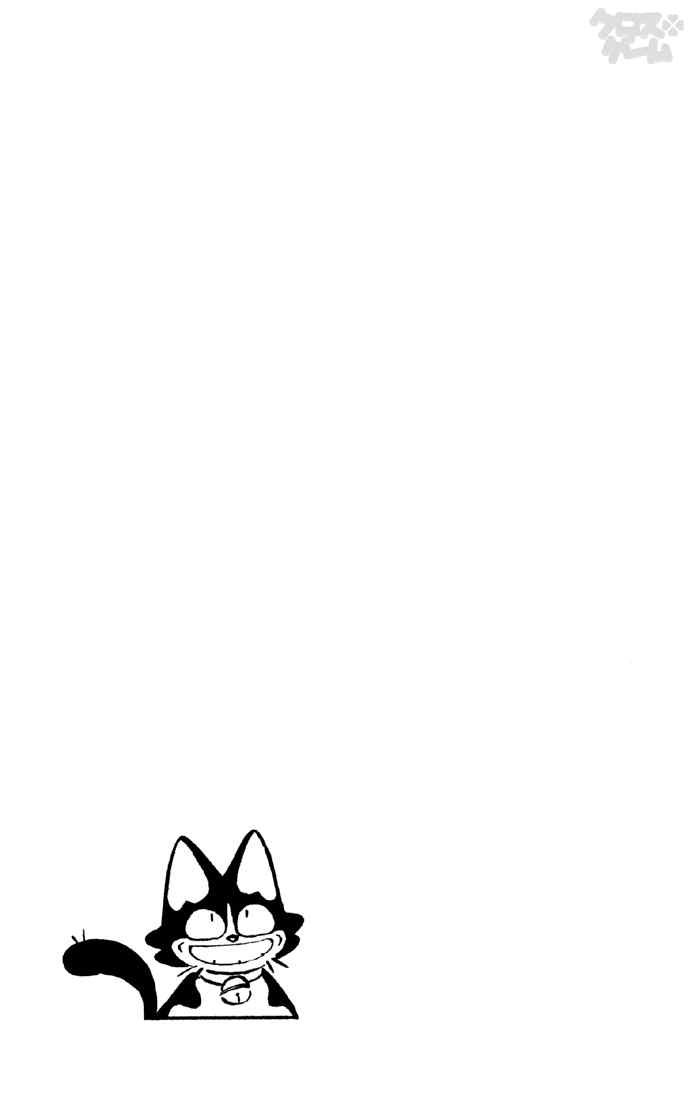Cross Game Chapter 45 page 20 - Chapter 45 v2 : Stop Smirking