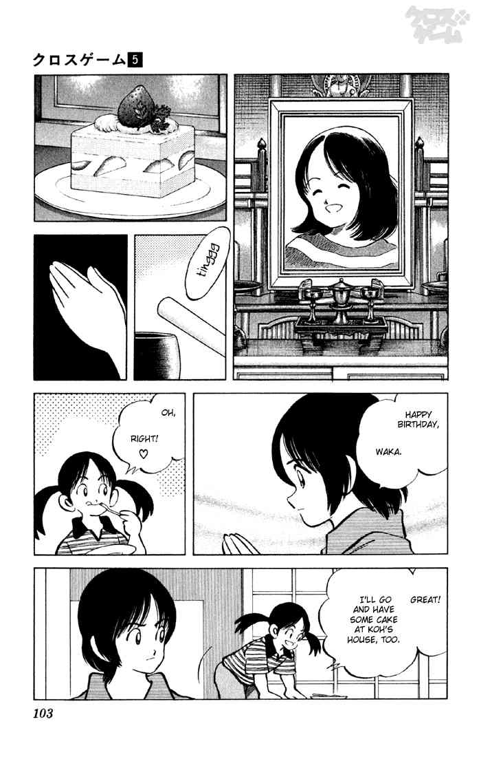 Cross Game Chapter 46 page 6 - Chapter 46 v2 : Standing Room Only Search Warrant Slaughter