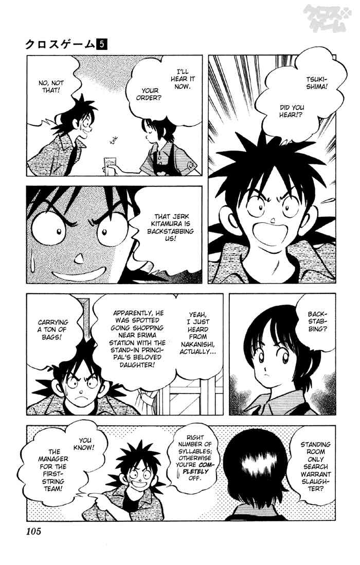 Cross Game Chapter 46 page 8 - Chapter 46 v2 : Standing Room Only Search Warrant Slaughter