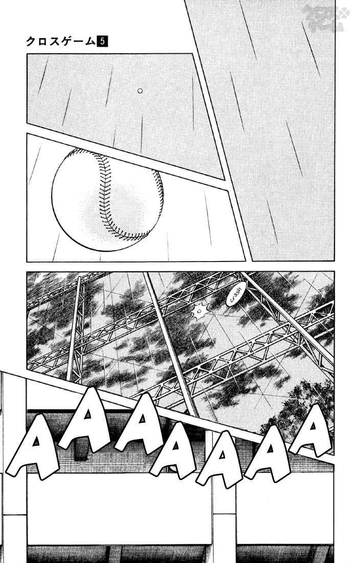 Cross Game Chapter 47 page 11 - Chapter 47 v2 : You Feel More Confident Now