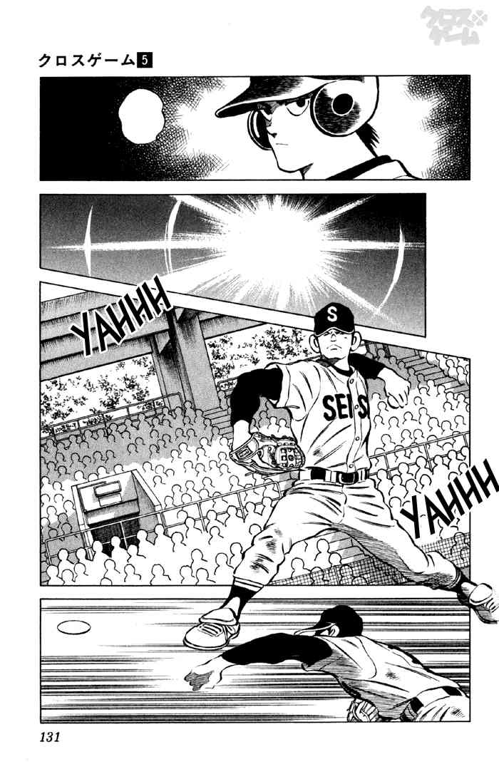 Cross Game Chapter 47 page 15 - Chapter 47 v2 : You Feel More Confident Now