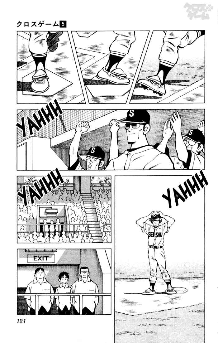 Cross Game Chapter 47 page 5 - Chapter 47 v2 : You Feel More Confident Now