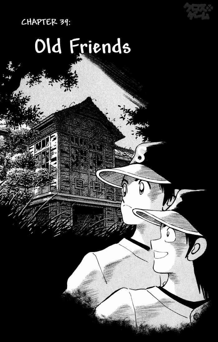 Cross Game Chapter 49 page 1 - Chapter 49 v2 : Old Friends