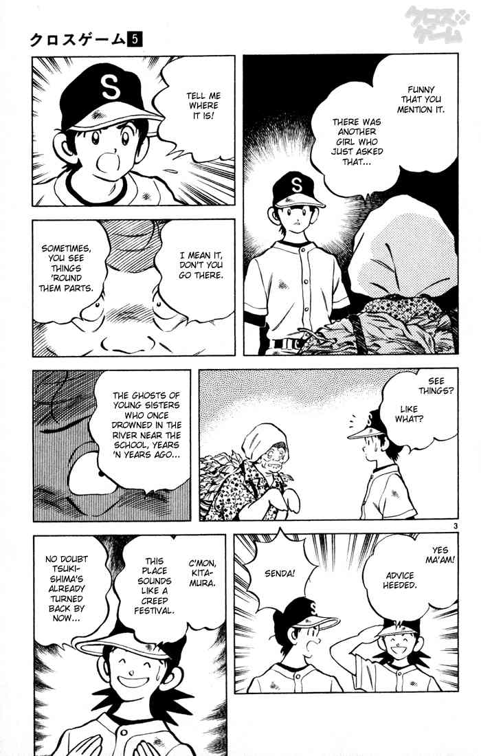 Cross Game Chapter 49 page 3 - Chapter 49 v2 : Old Friends