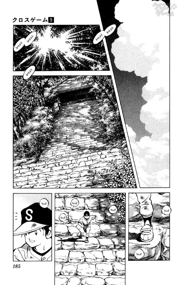 Cross Game Chapter 50.2 page 15 - Chapter 50 v2 : If He Was That Kind of Ace