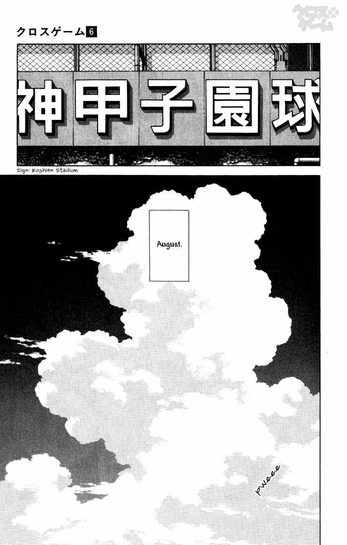 Cross Game Chapter 52 page 3 - Chapter 52 v2 : What Do You Think
