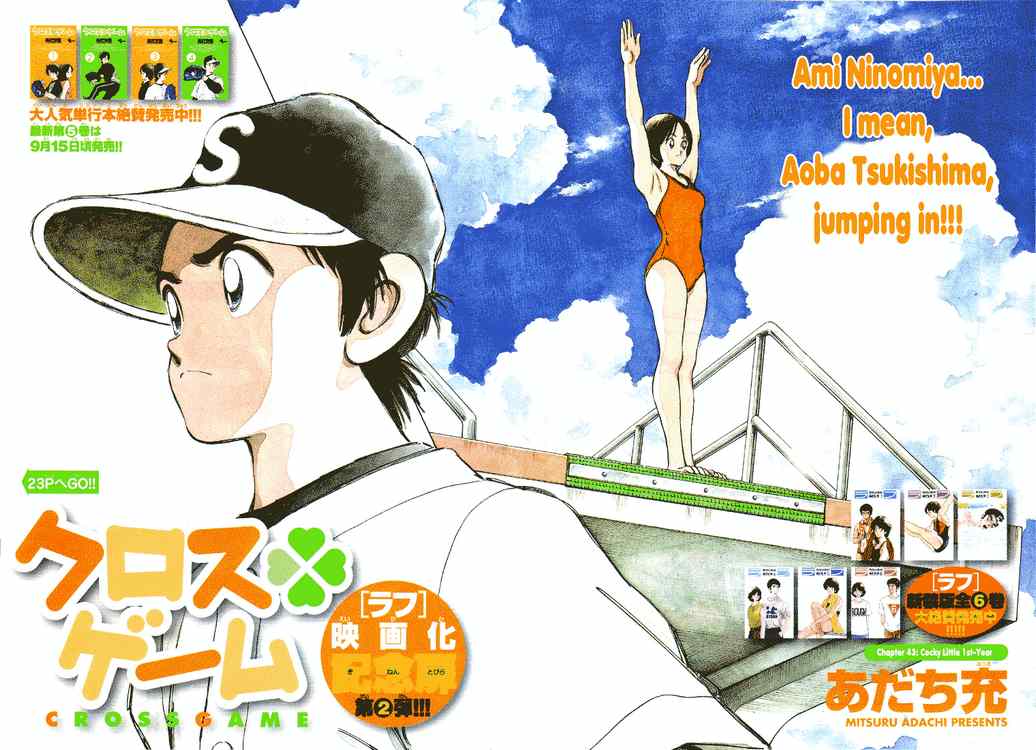 Cross Game Chapter 53.2 page 2 - Chapter 53 v2 : Cocky Little 1sr-Year