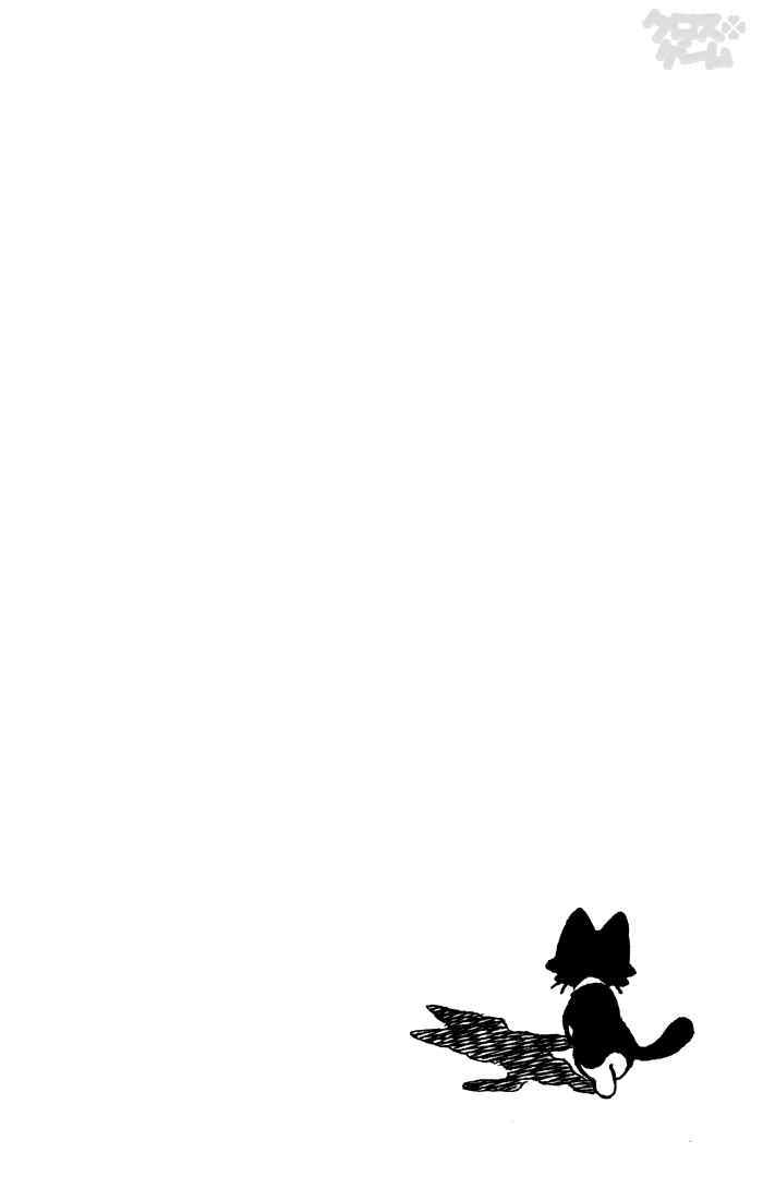 Cross Game Chapter 53.2 page 3 - Chapter 53 v2 : Cocky Little 1sr-Year