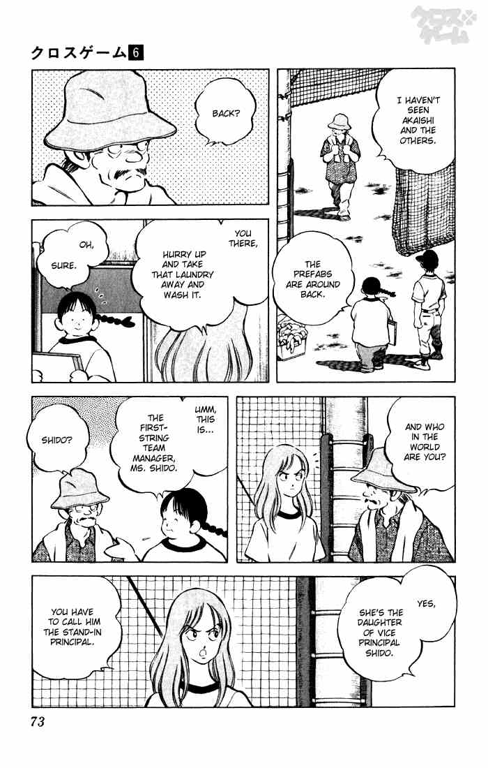 Cross Game Chapter 54.2 page 13 - Chapter 54 v2 : And Who In The World Are You