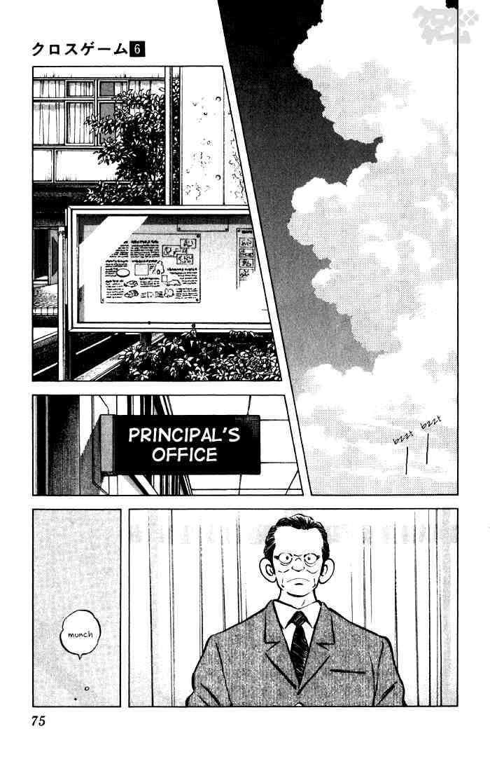 Cross Game Chapter 54.2 page 15 - Chapter 54 v2 : And Who In The World Are You
