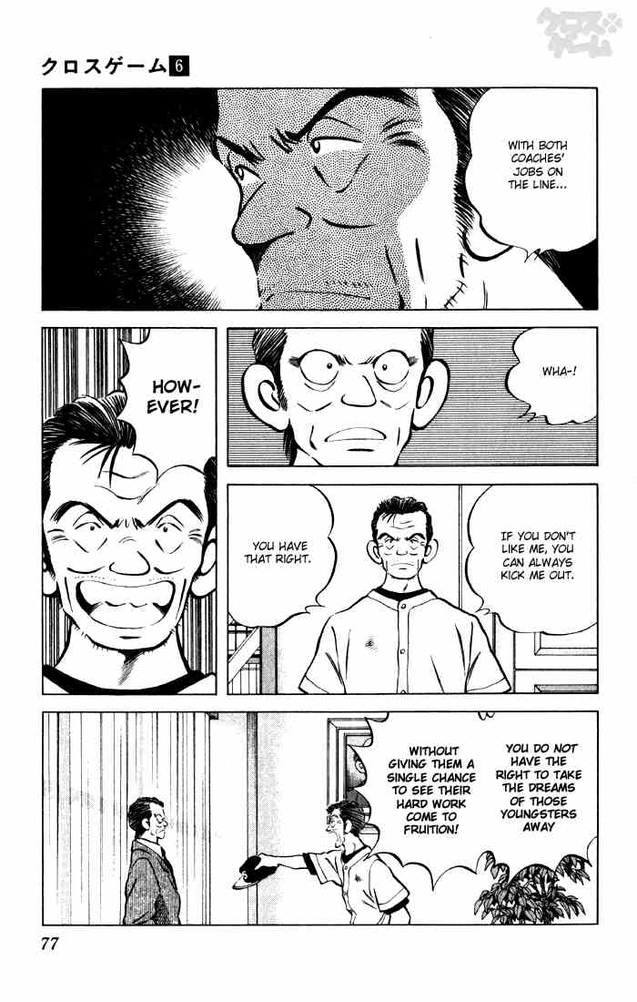 Cross Game Chapter 54.2 page 17 - Chapter 54 v2 : And Who In The World Are You