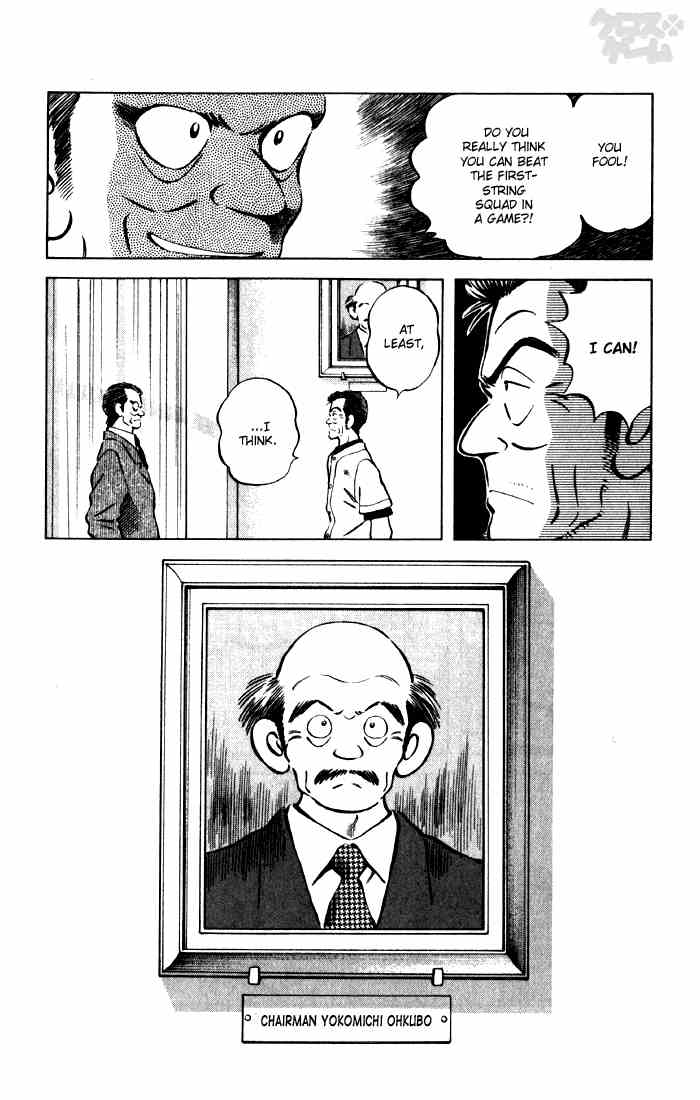 Cross Game Chapter 54.2 page 18 - Chapter 54 v2 : And Who In The World Are You