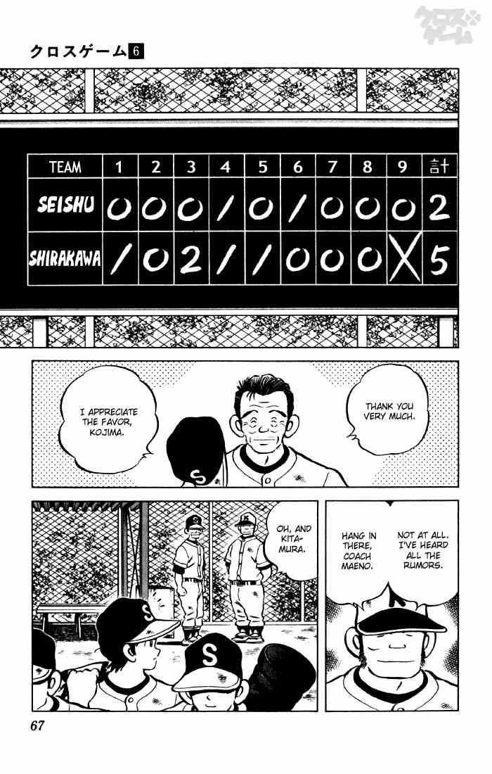 Cross Game Chapter 54.2 page 7 - Chapter 54 v2 : And Who In The World Are You
