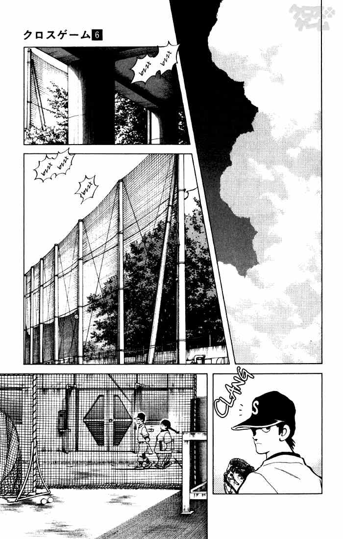 Cross Game Chapter 54.2 page 9 - Chapter 54 v2 : And Who In The World Are You