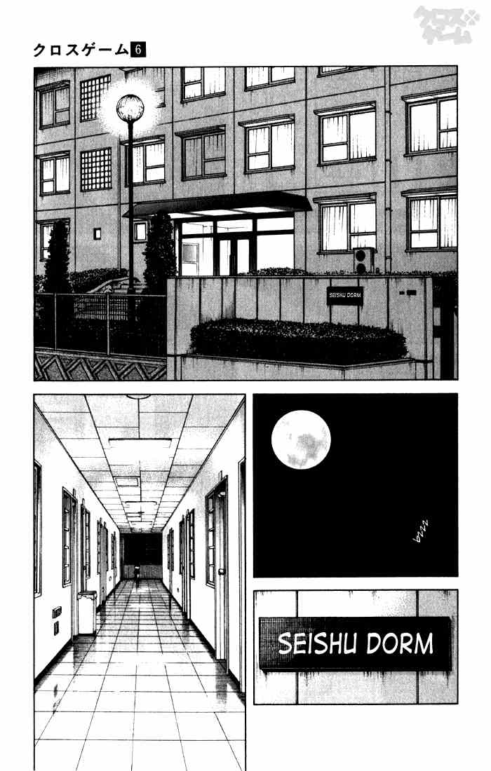 Cross Game Chapter 55 page 17 - Chapter 55 v2 : Big Brother
