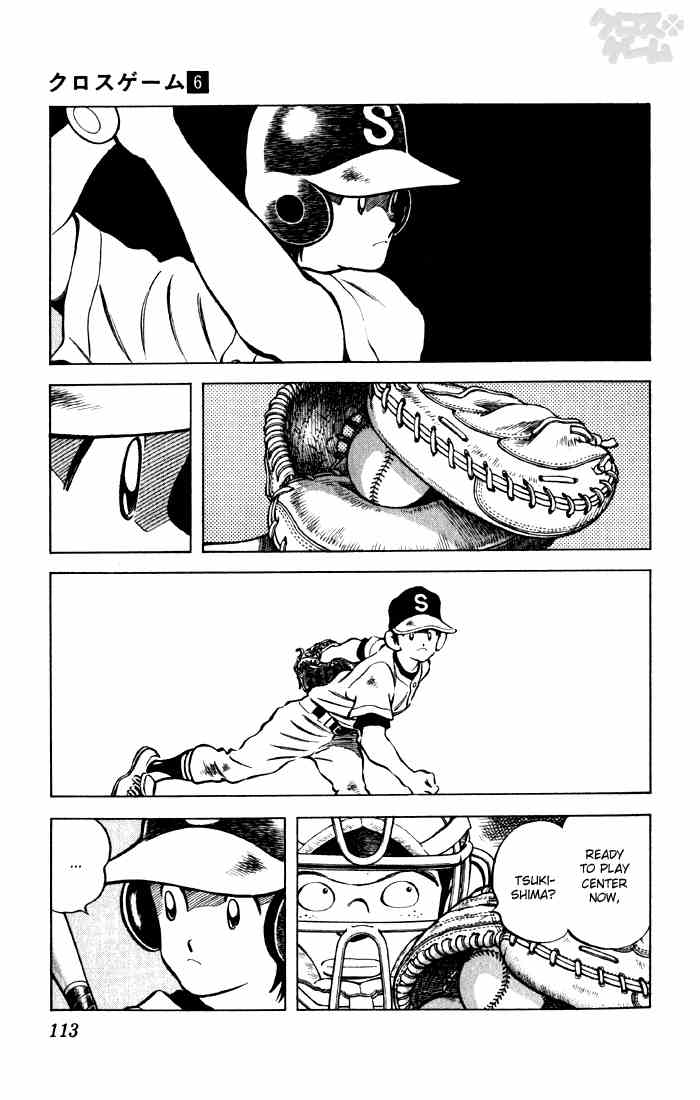 Cross Game Chapter 56 page 17 - Chapter 56 v2 : Middle Schoolers