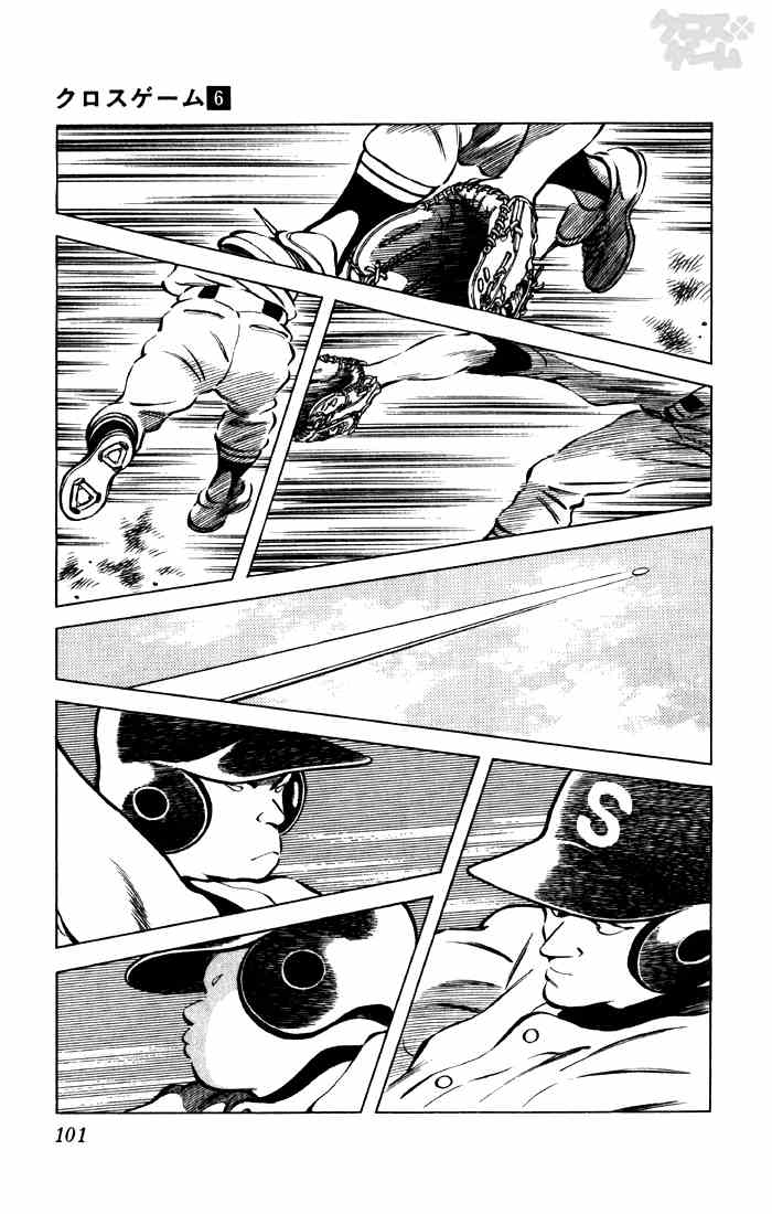 Cross Game Chapter 56 page 5 - Chapter 56 v2 : Middle Schoolers