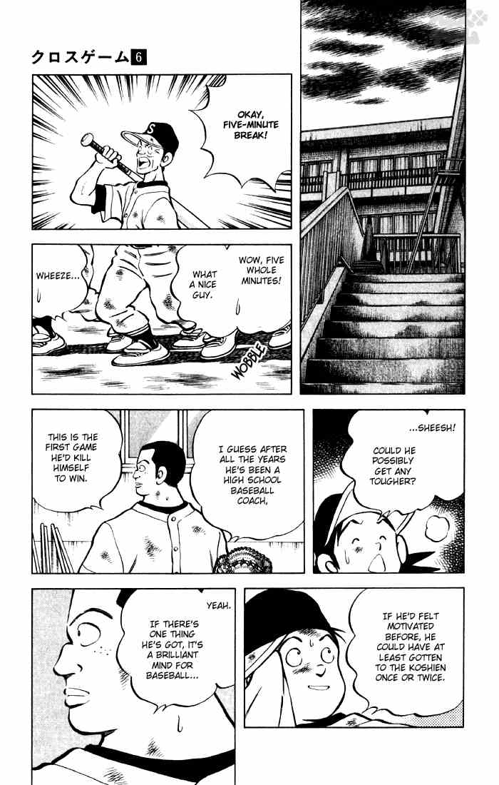 Cross Game Chapter 57 page 11 - Chapter 57 v2 : Junpei Azuma