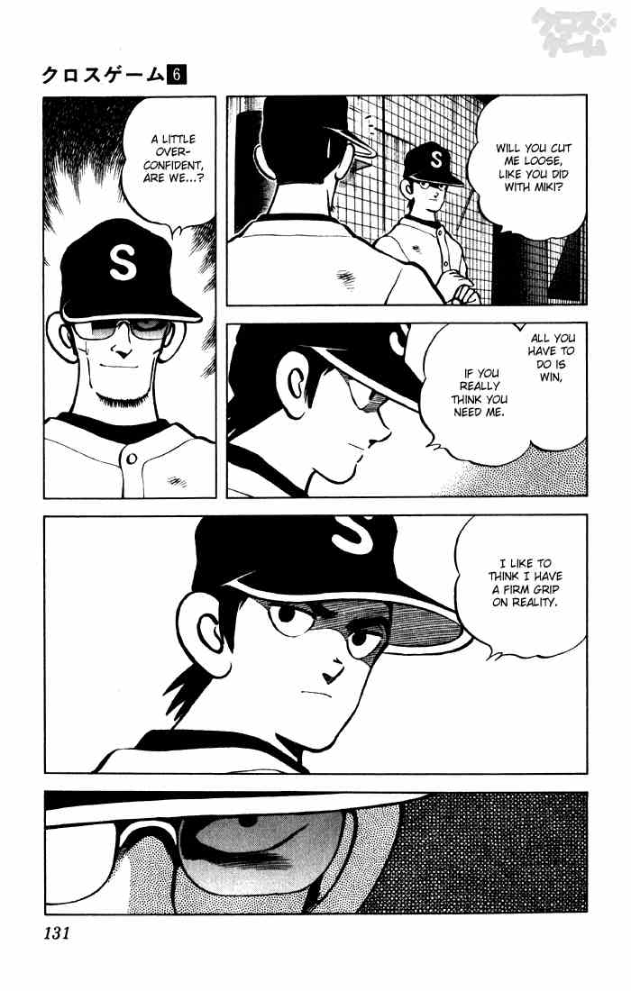 Cross Game Chapter 57 page 17 - Chapter 57 v2 : Junpei Azuma