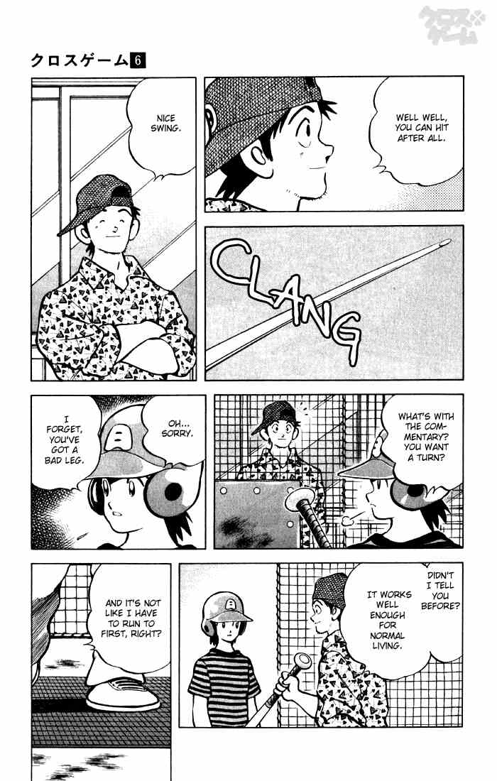 Cross Game Chapter 57 page 5 - Chapter 57 v2 : Junpei Azuma